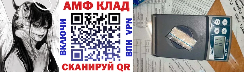 Купить закладки  Котельники  АМФЕТАМИН 97% 