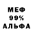 Мефедрон VHQ igor kredentser