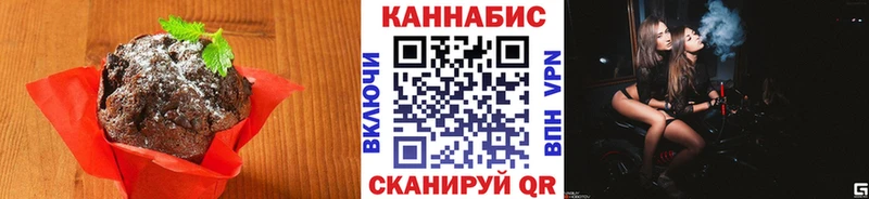 Печенье с ТГК марихуана  Купить  Котельники 