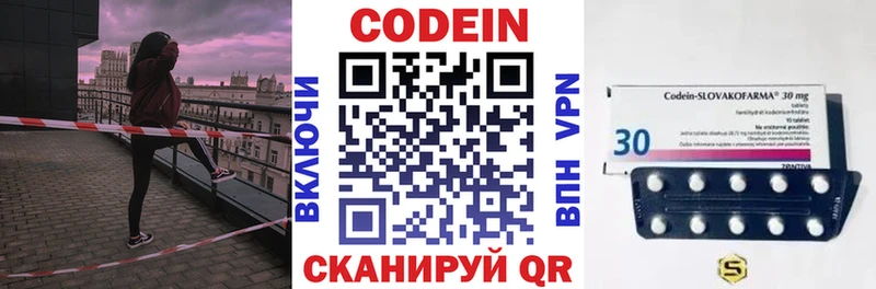 Купить  Котельники  Codein Purple Drank 