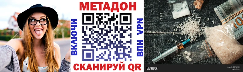 МЕТАДОН белоснежный  Купить закладки  Котельники 