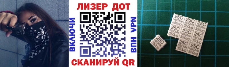 Марки 25I-NBOMe 1500мкг  Купить закладки  Котельники 